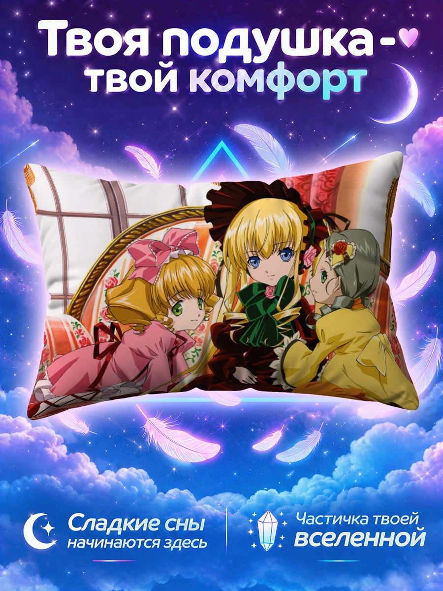 Подушка Хина Ичиго с куклами на цветочном диване