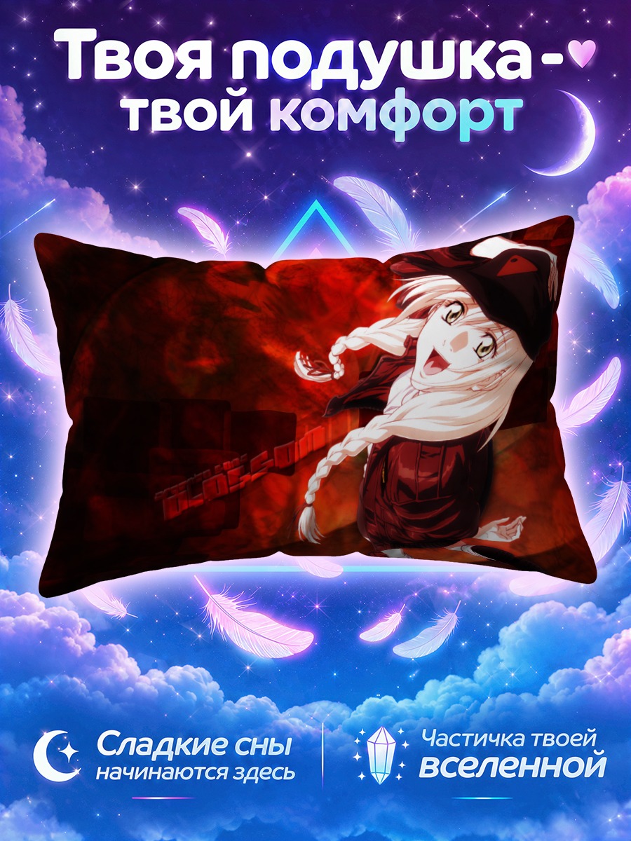 Подушка Ардженто Сома в красном