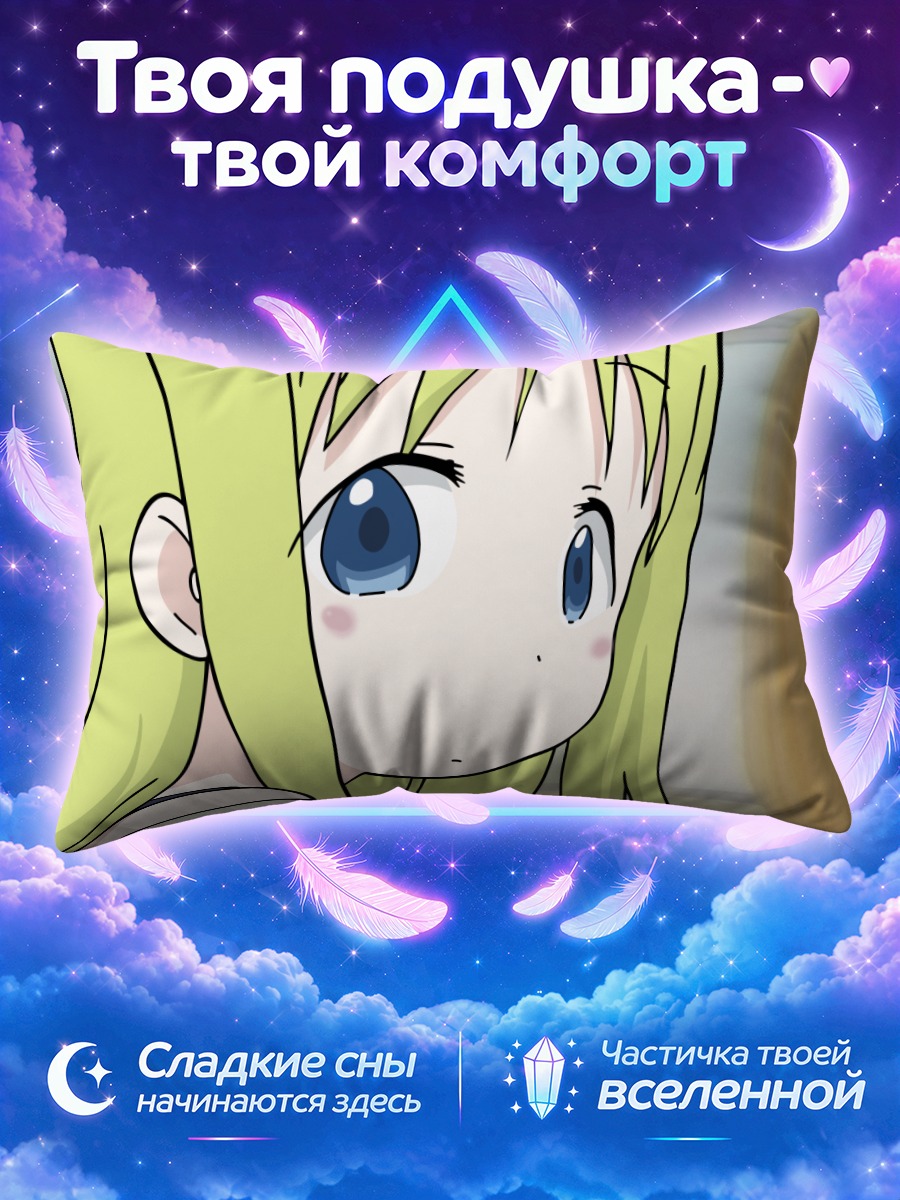Подушка Ана Коппола крупным планом