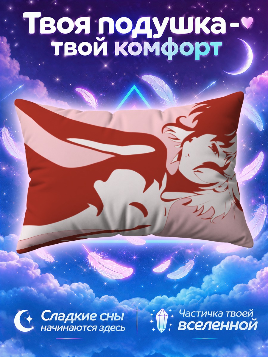 Подушка Ума в красном