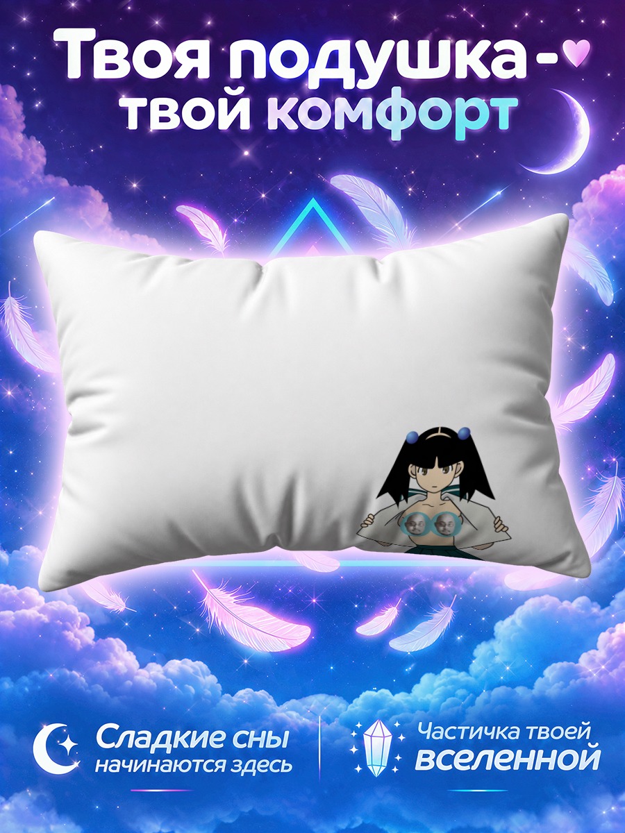Подушка Меру Отонаши в белом