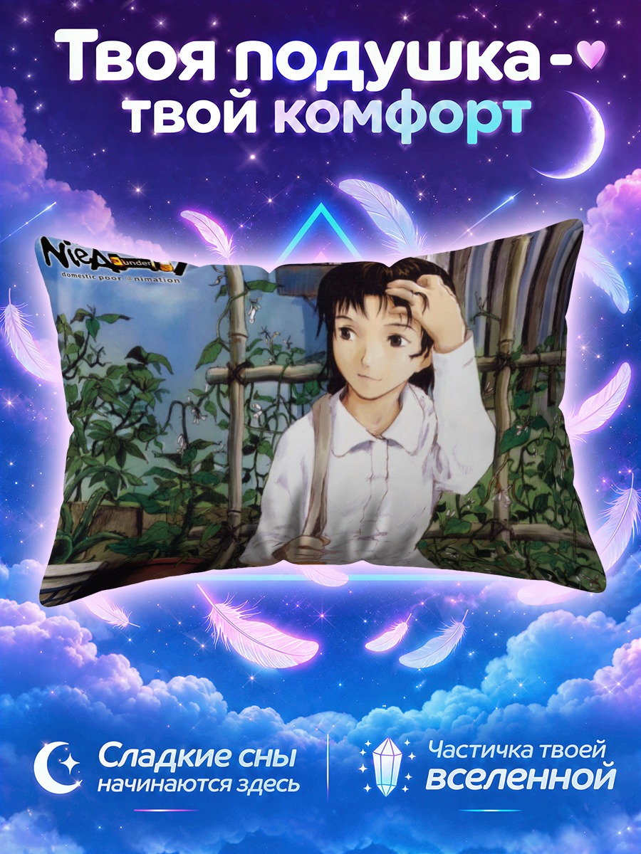 Подушка Маюко Чигасаки в саду