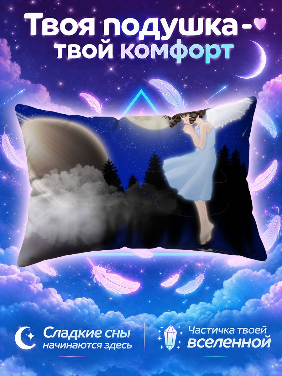 Подушка Мицуки в полнолуние