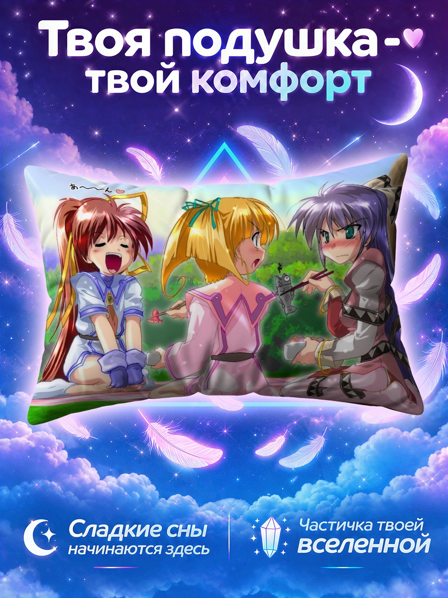 Подушка Тристия на пикнике