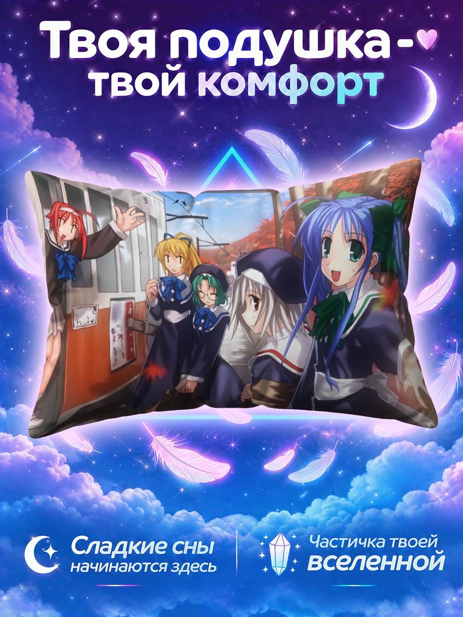 Подушка Нозоми Фуджимия и подруги на осенней платформе