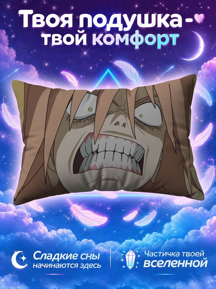 Подушка Харуко Харухара с безумной гримасой