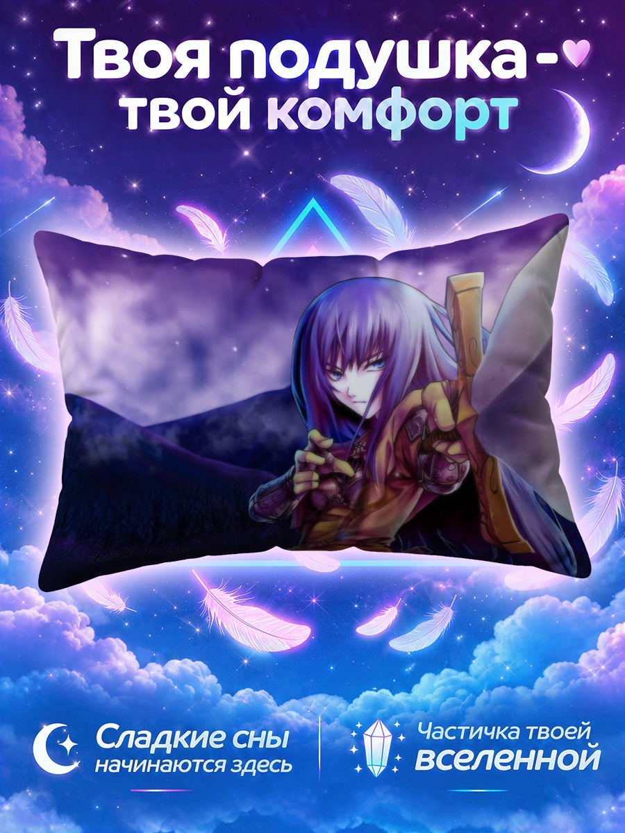 Подушка Комачи Онодзука под фиолетовым ночным небом