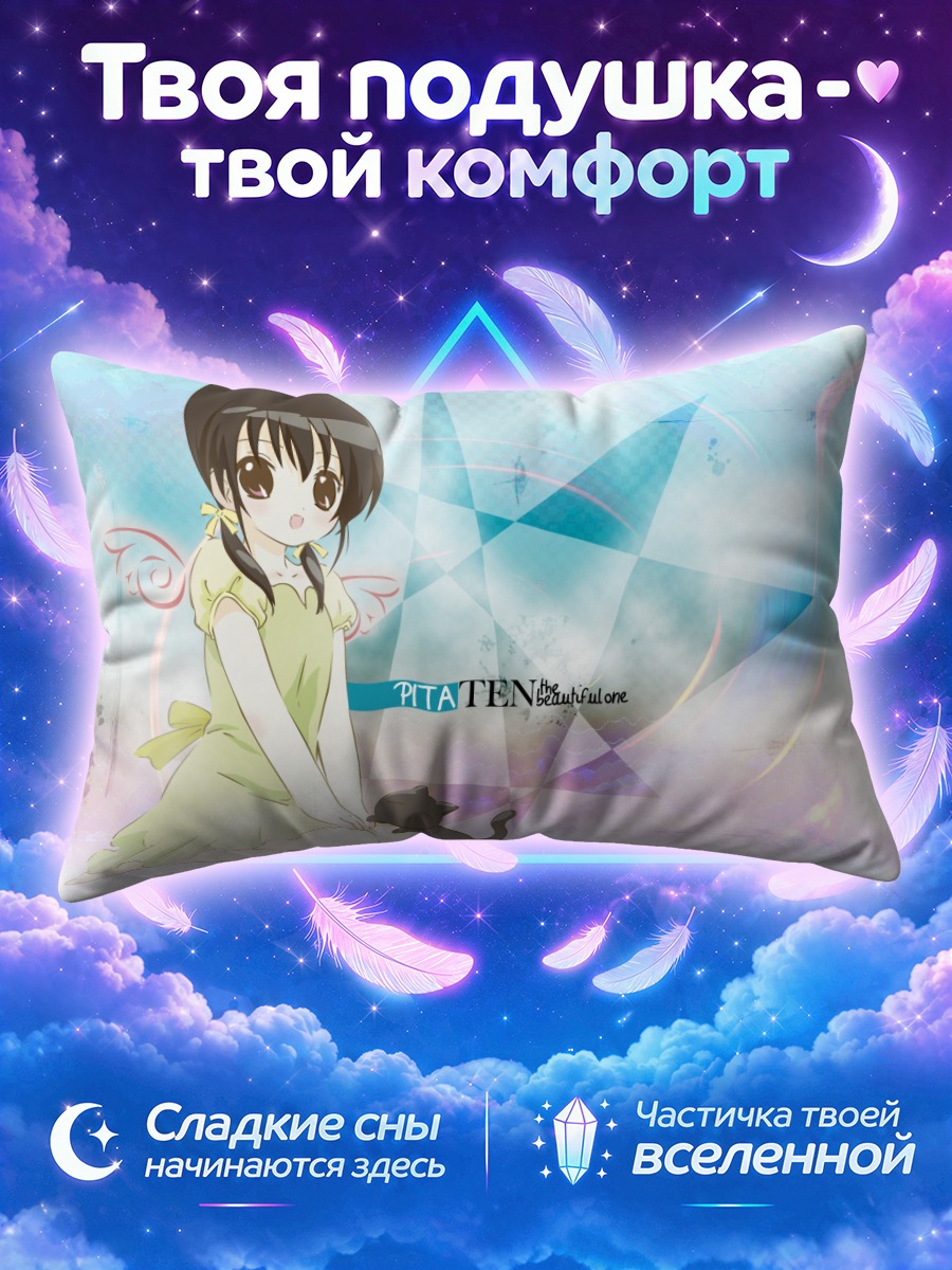Подушка Шиа с котенком