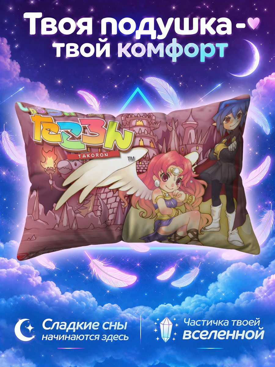 Подушка Экзальт в замке