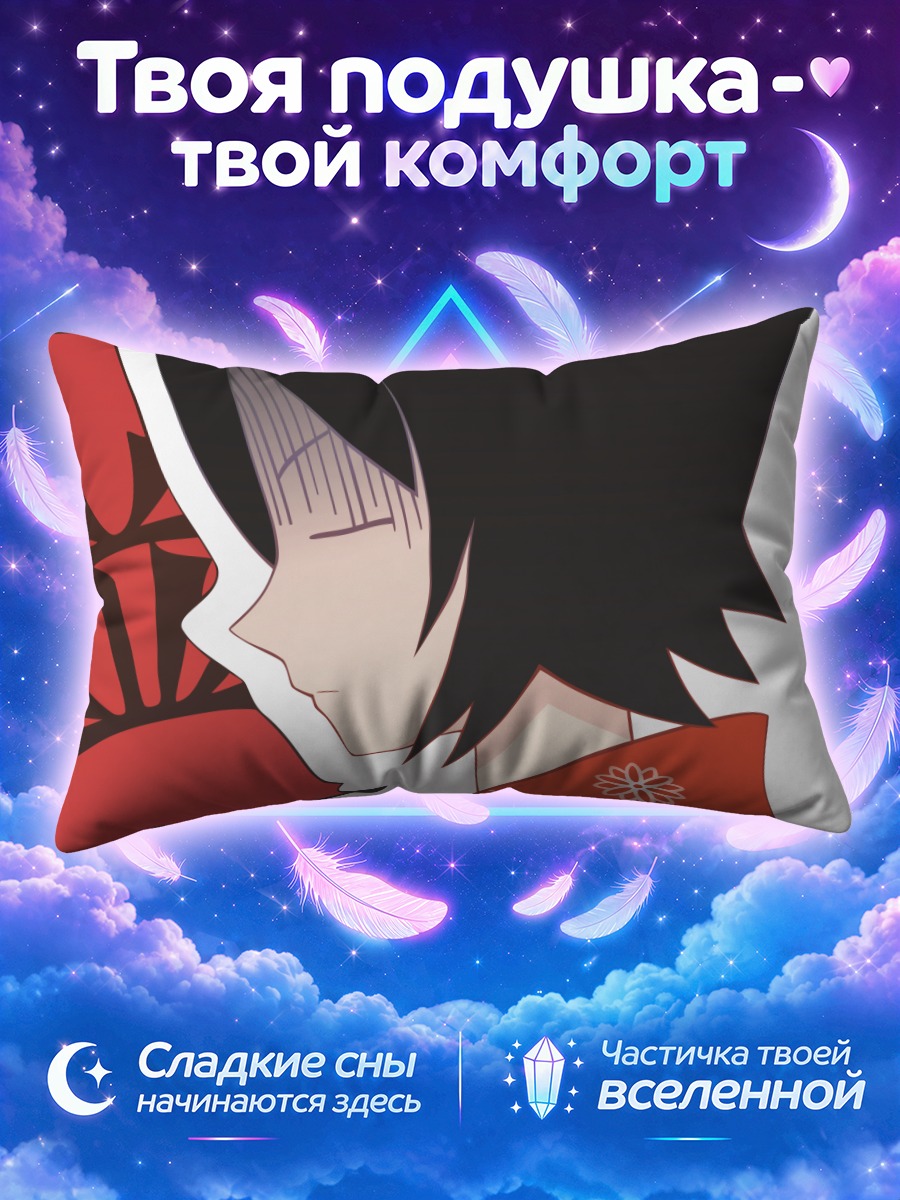 Подушка Хито Нами в кимоно