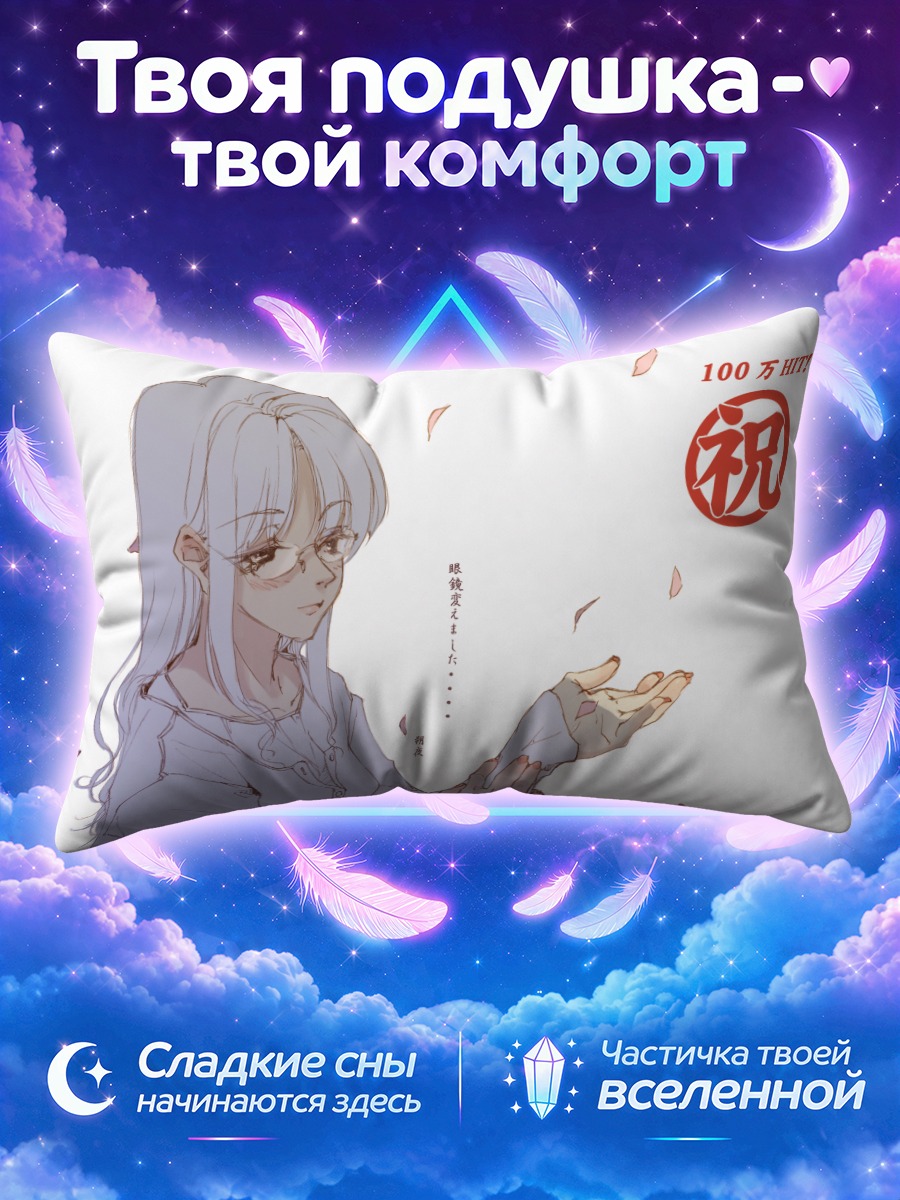 Подушка Лэйн Ивакура с цветком сакуры