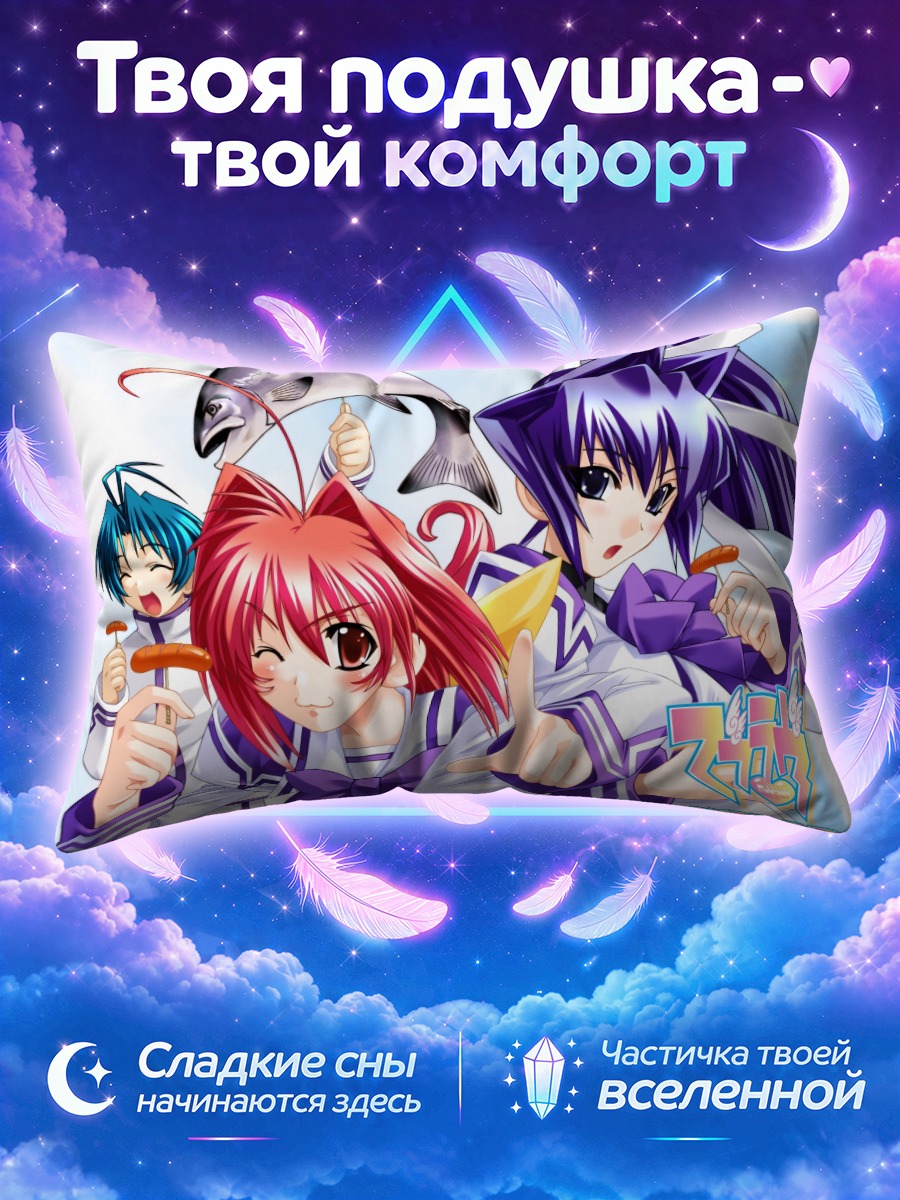 Подушка Сумика Кагами и подруги