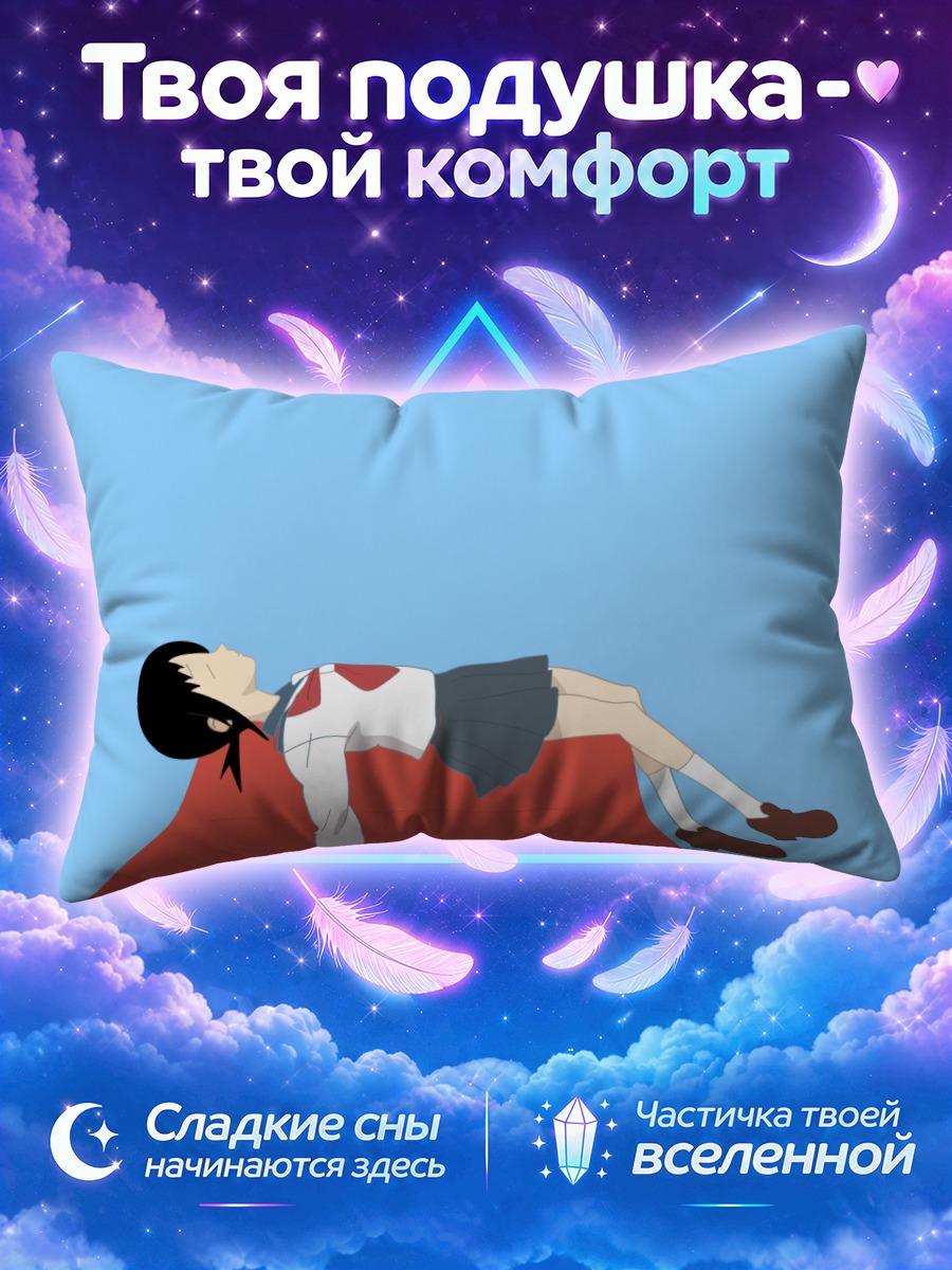 Подушка Ай Кага на коврике