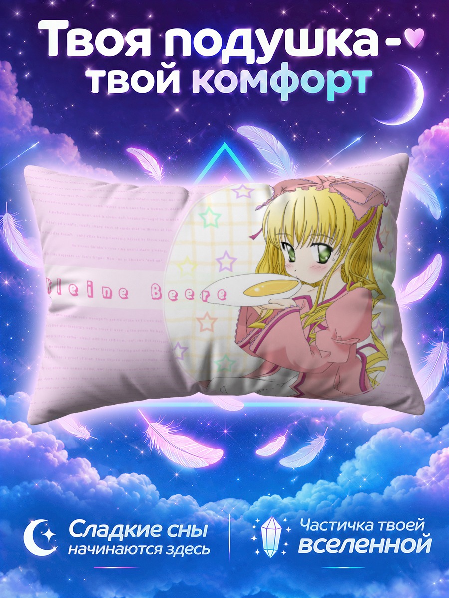 Подушка Хина Ичиго с тарелкой