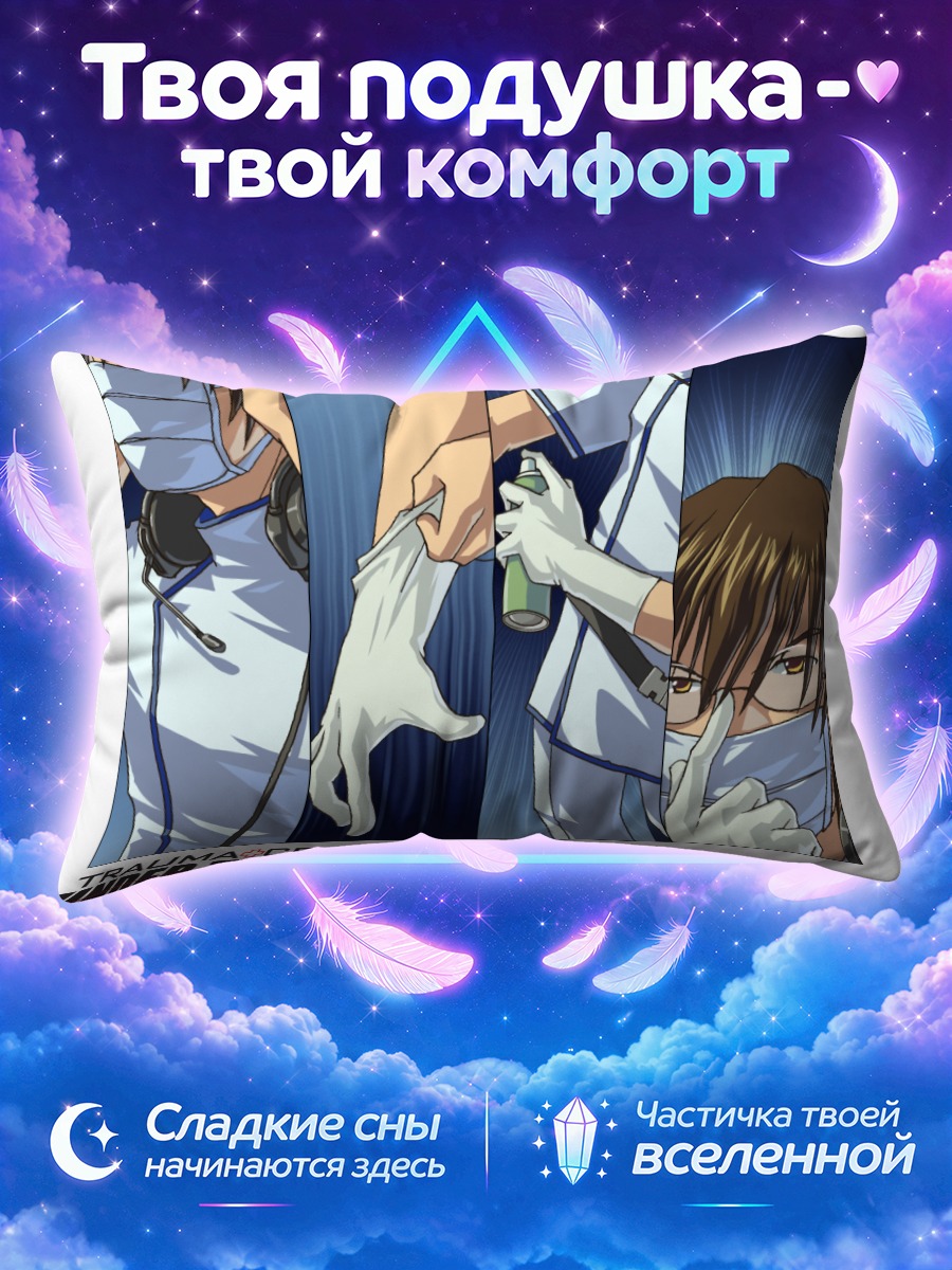 Подушка Дерек Стайлс хирург