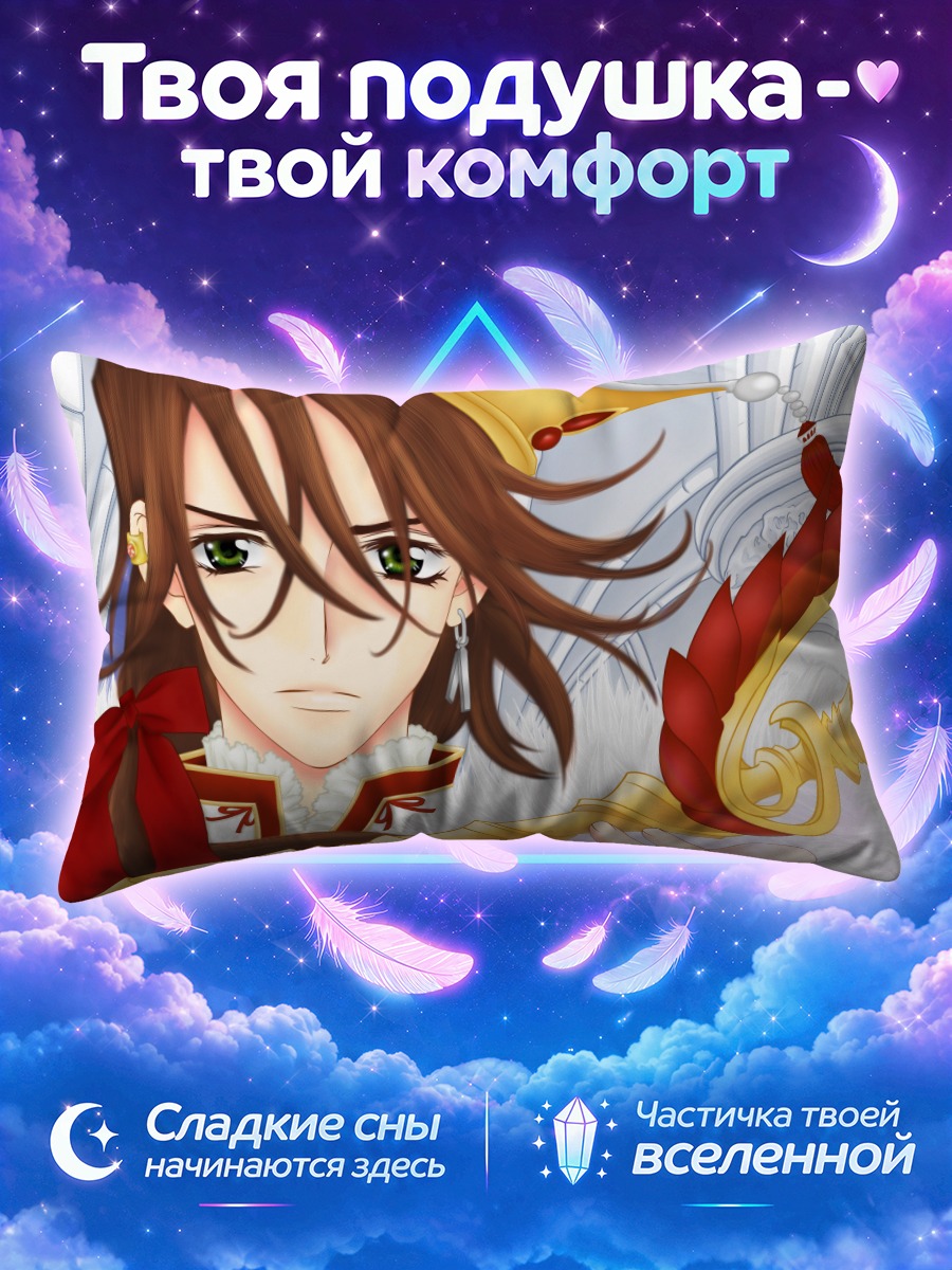 Подушка Джейле с посохом