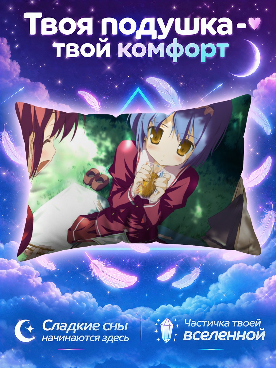 Подушка Аой Исузу с едой
