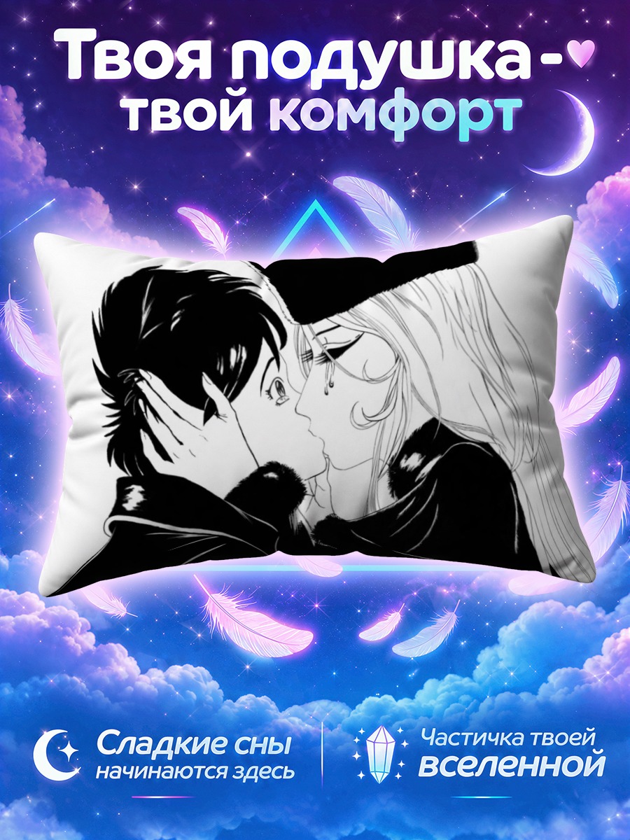 Подушка Маэтель и Тецуро