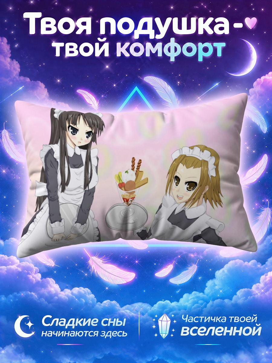 Подушка Мио Акияма в кафе