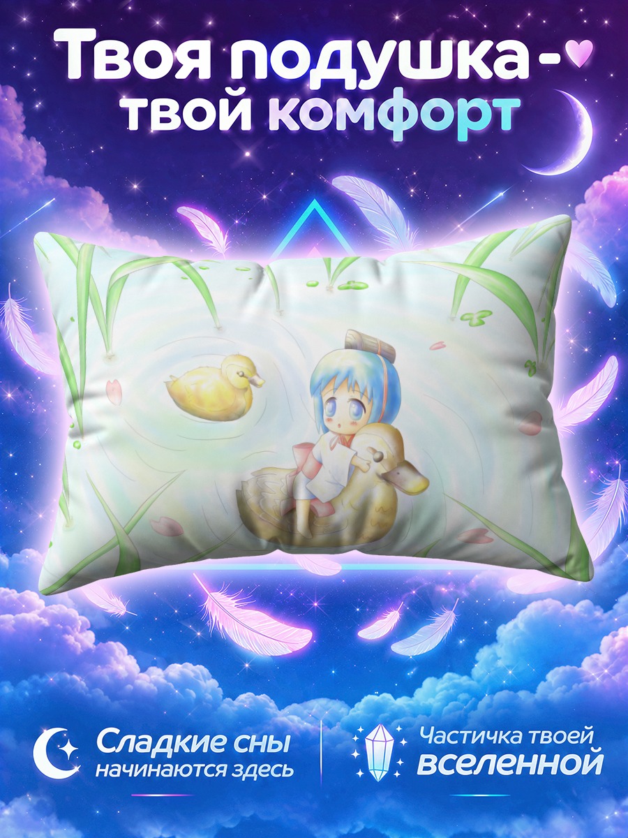 Подушка Бинчо-тан на утке