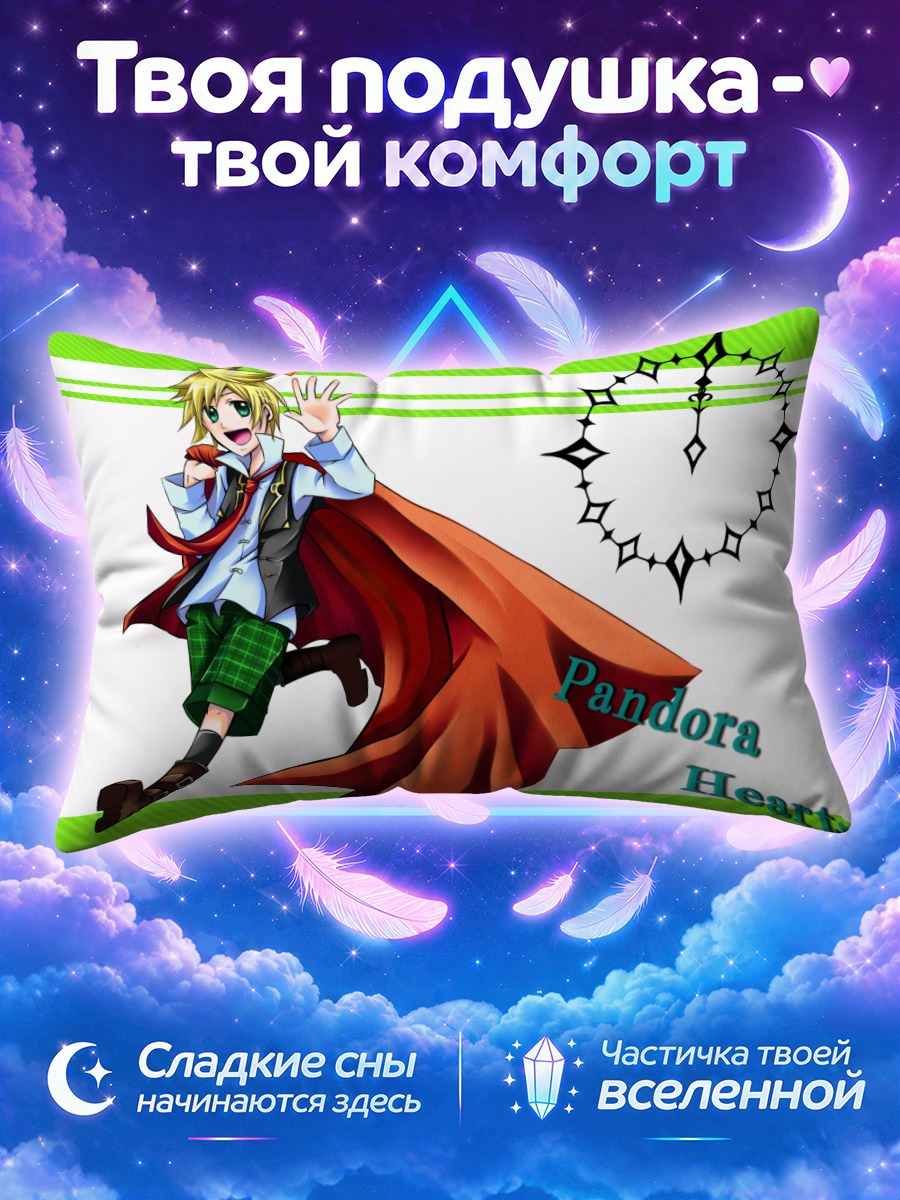 Подушка Вессалиус из Пандоры с короной