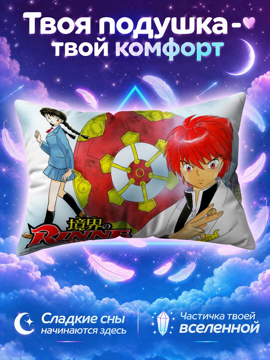 Подушка Риннэ Рокудо и Сакура