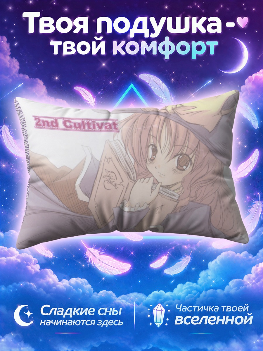 Подушка Мариса Кирисаме в шляпе с колодой карт