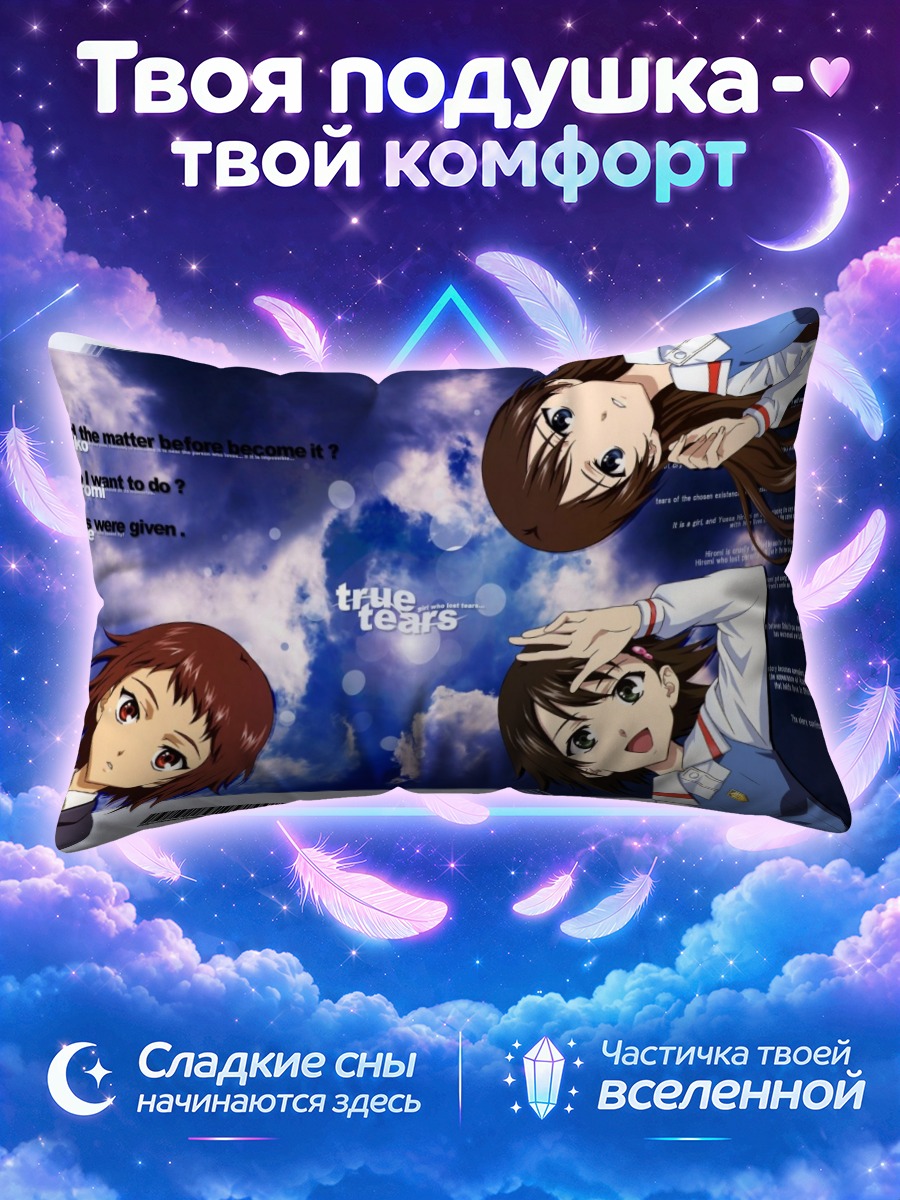 Подушка Айко Андо в небе
