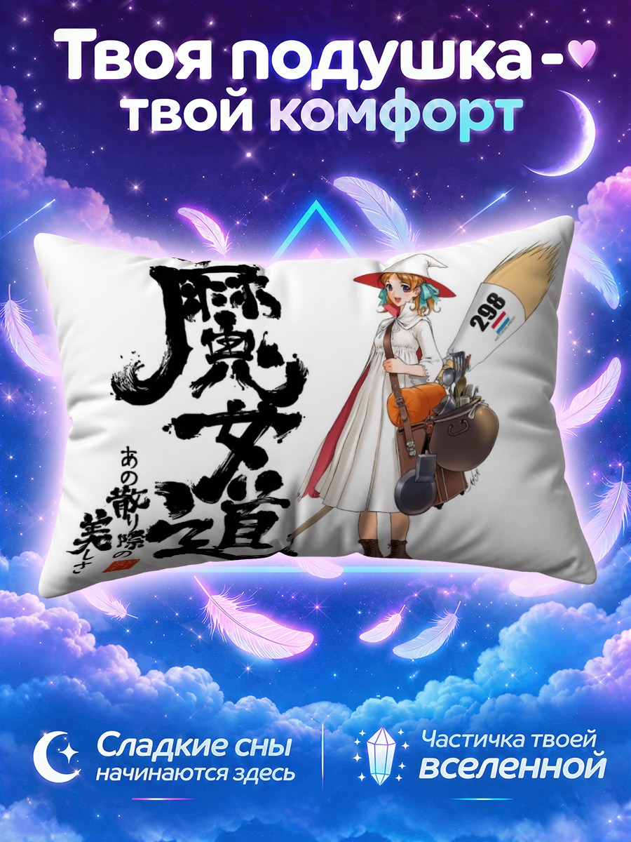 Подушка Ведьма с котлом