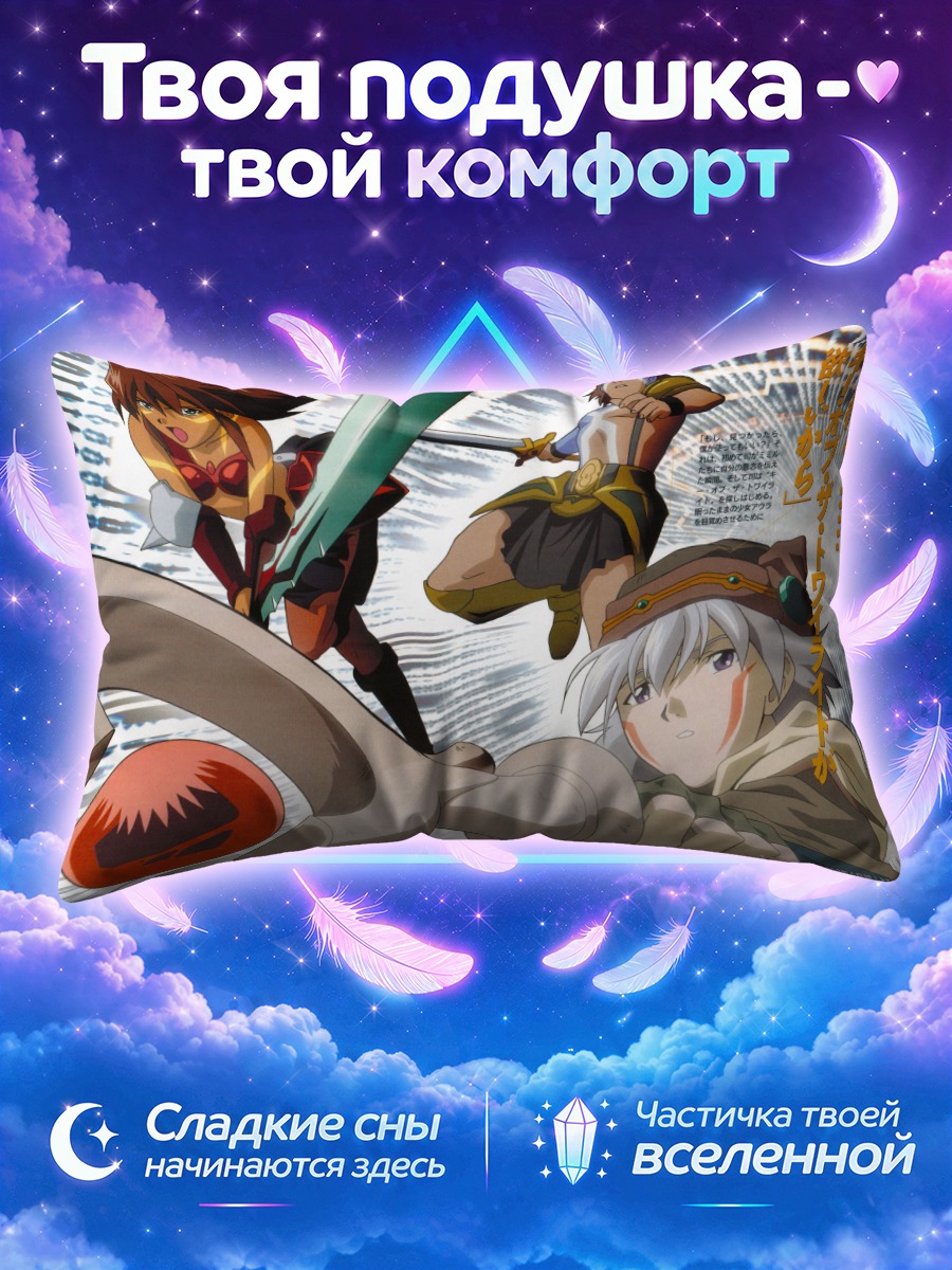 Подушка Мимиру и друзья