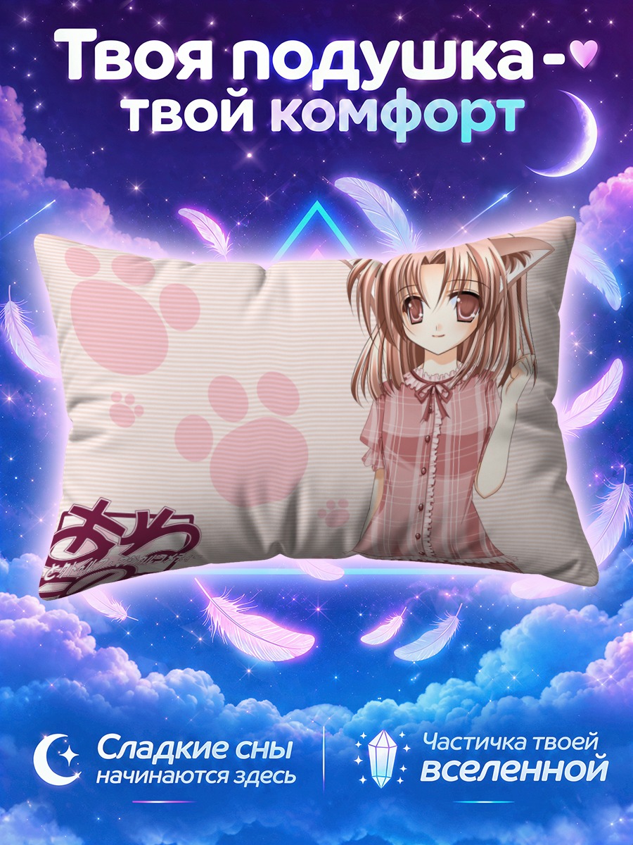 Подушка Анемоно в пижаме