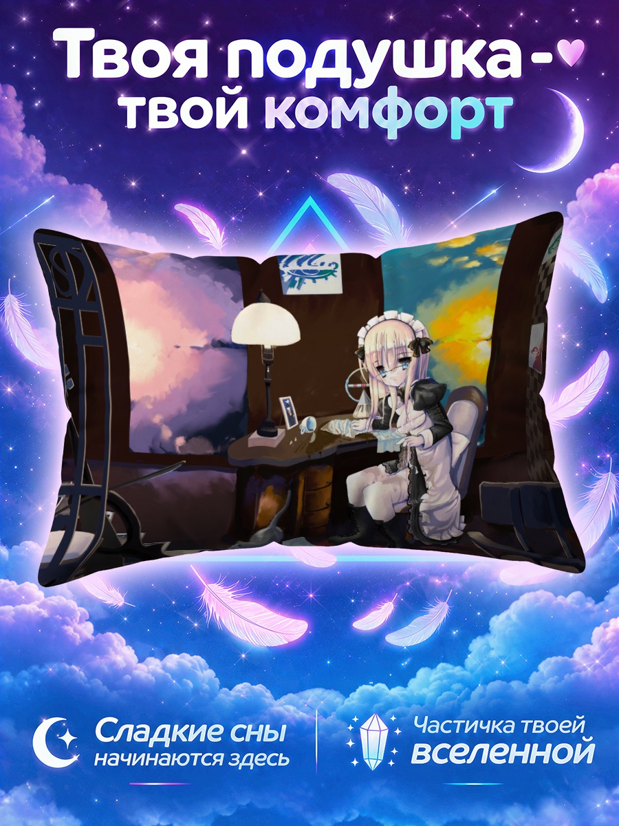 Подушка Лэйн Ивакура с кошкой в комнате