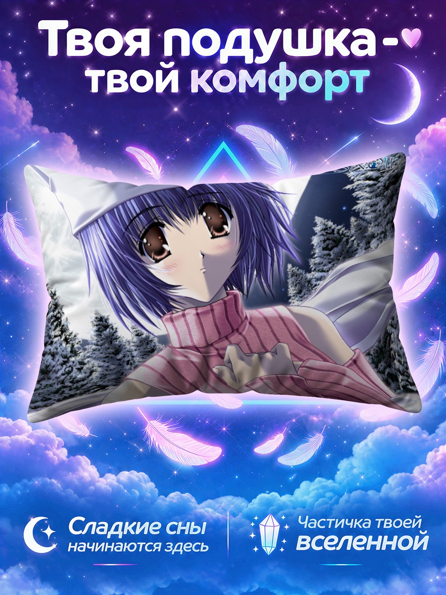 Подушка Сигурэ Китазато в свитере