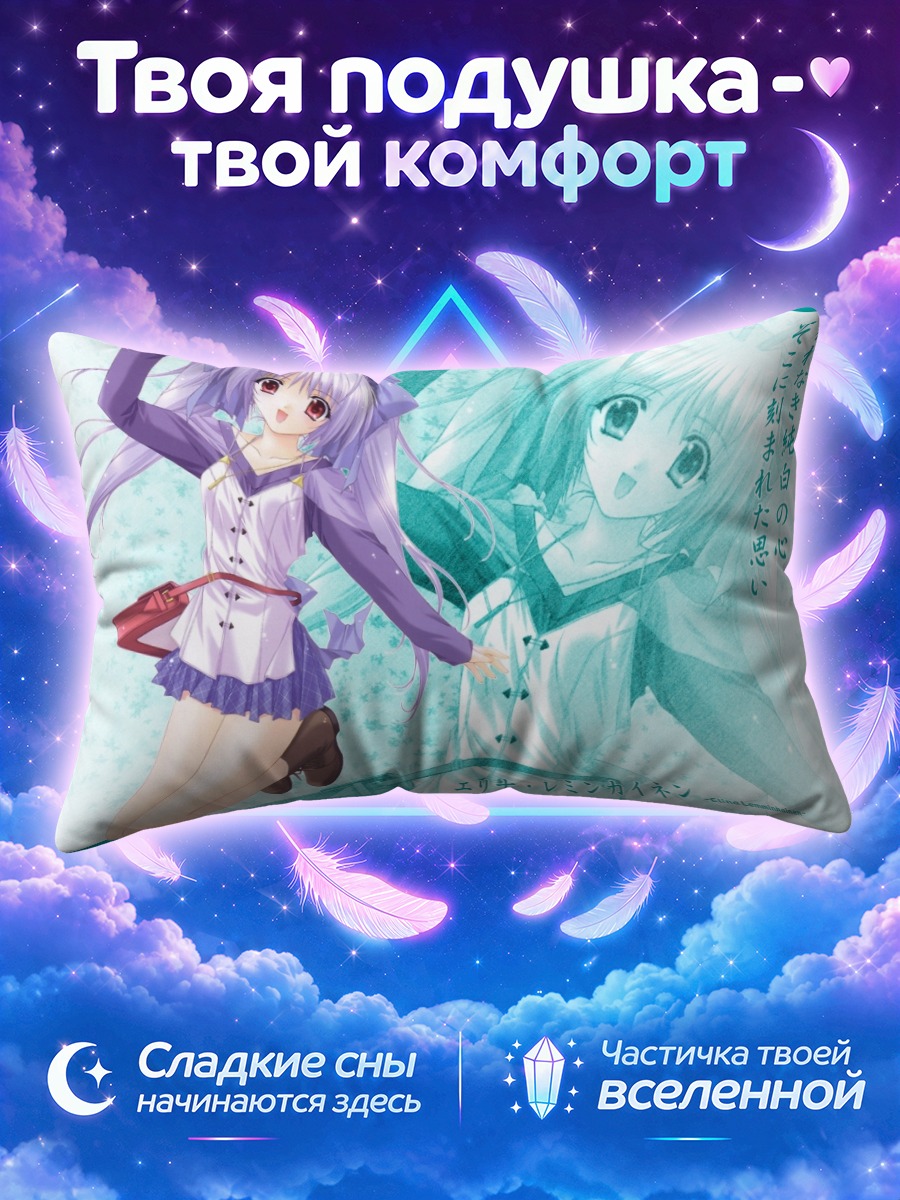 Подушка Элиза в проходах