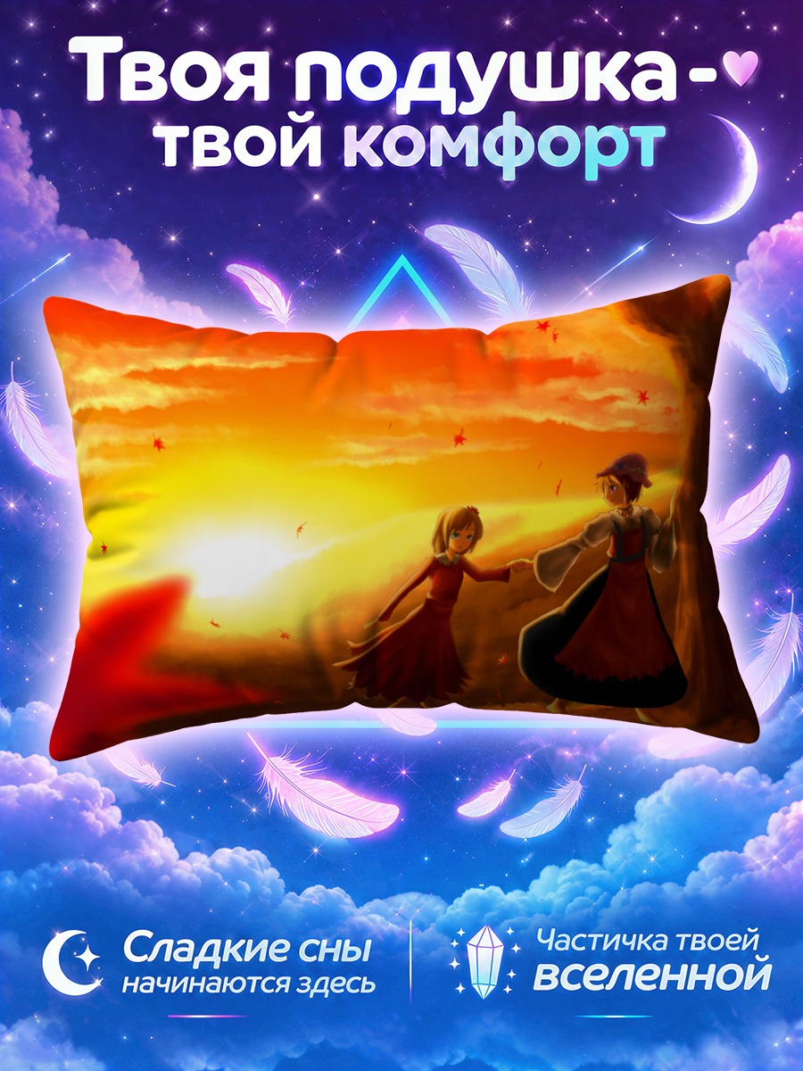 Подушка Танец на закате