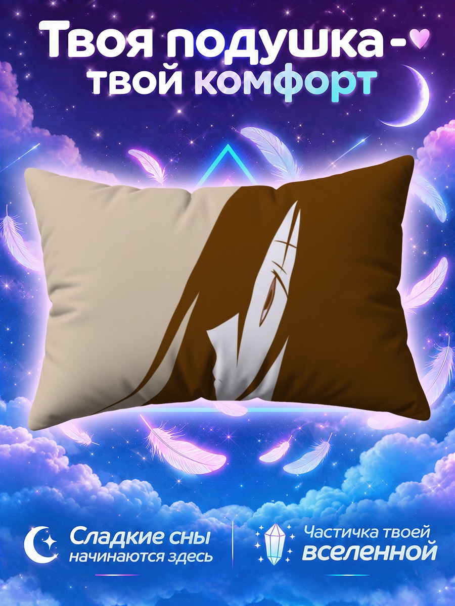 Подушка Кири Комори в профиль