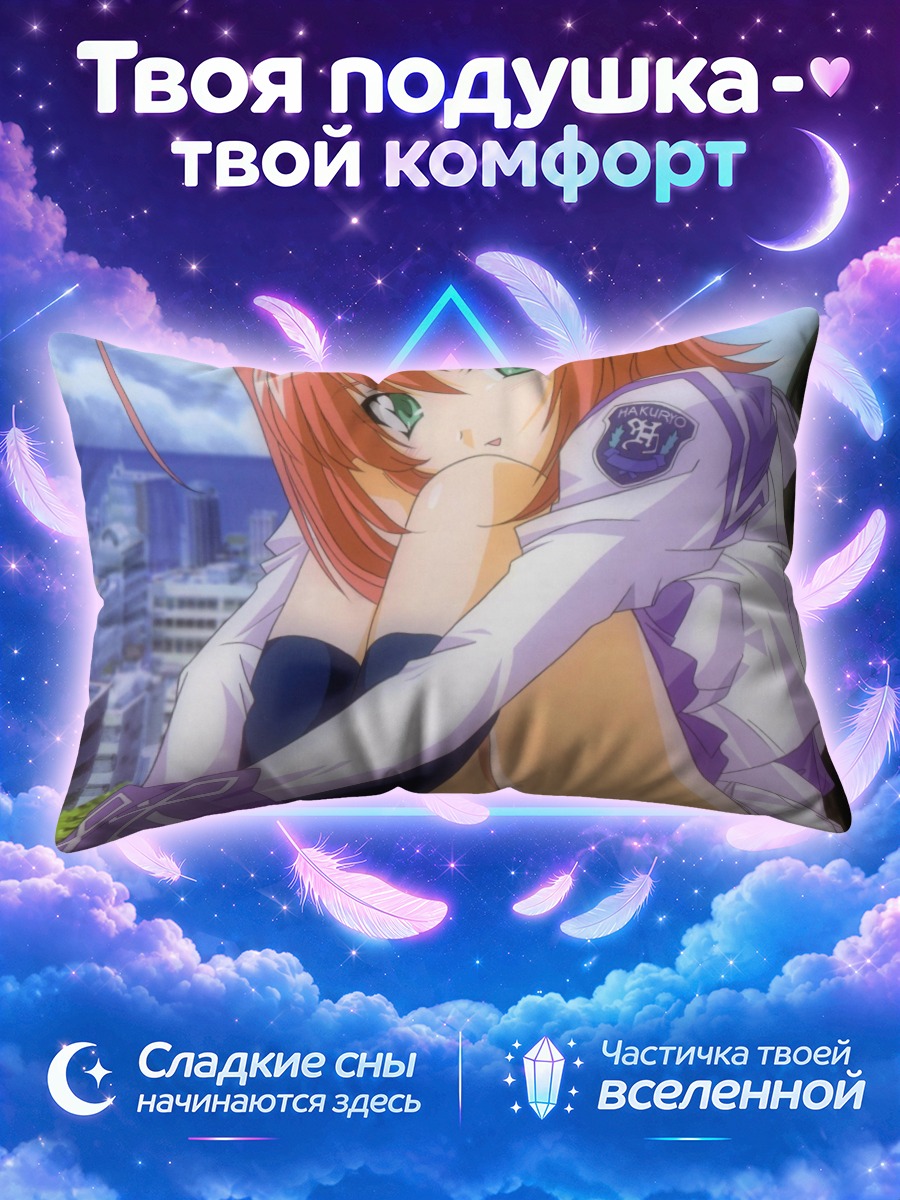 Подушка Лулуш в раздумьях