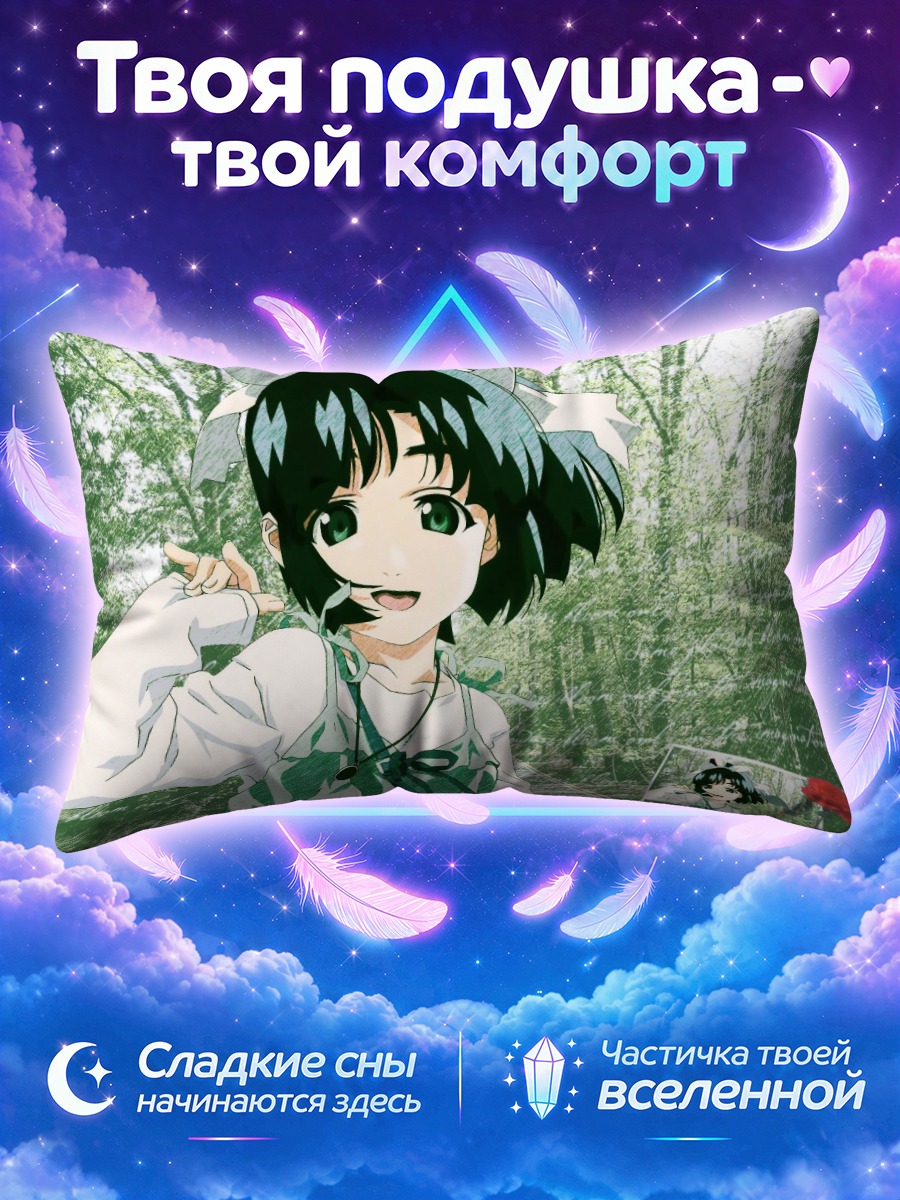 Подушка Аяно Элизабет в лесу
