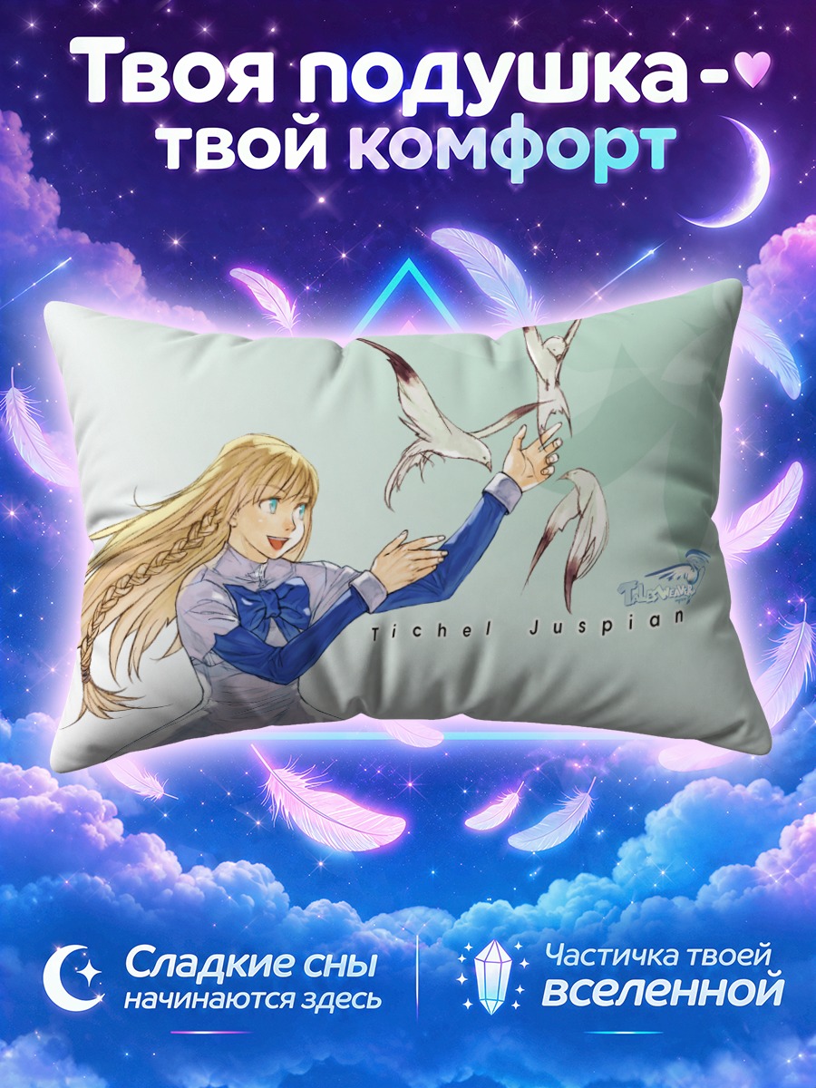 Подушка Тишель Юспиан с птицами