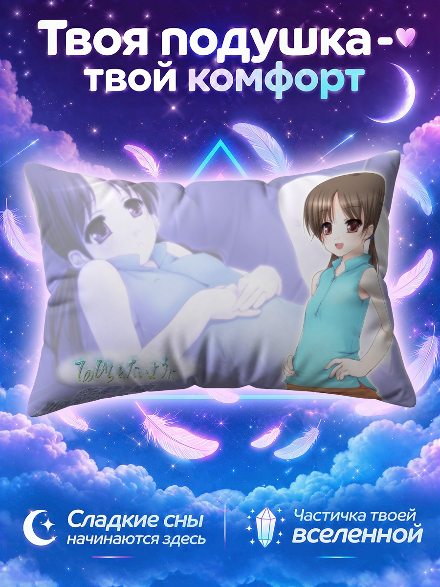 Подушка Минору Сакура в голубом