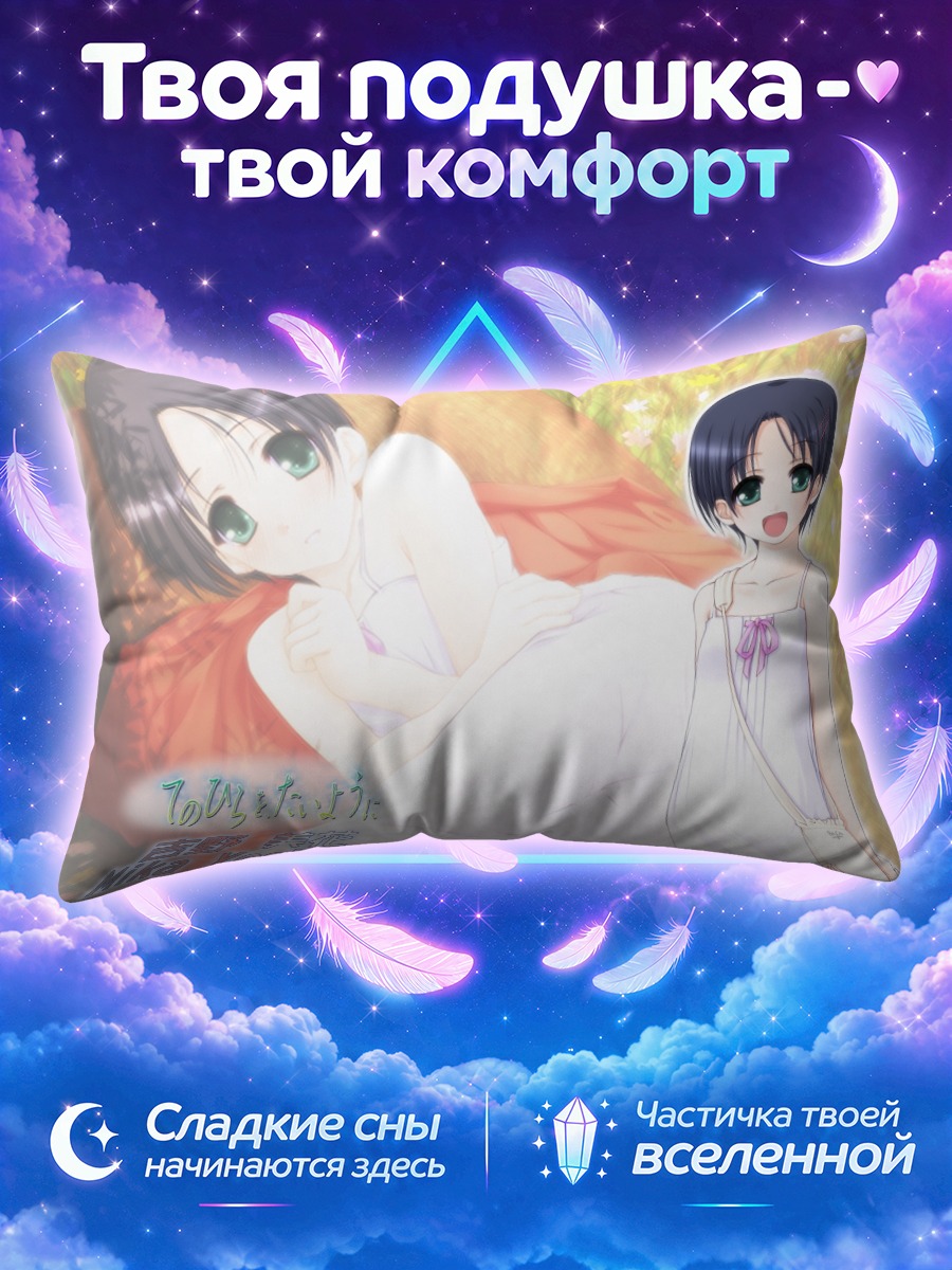 Подушка Мика Йошино в платье