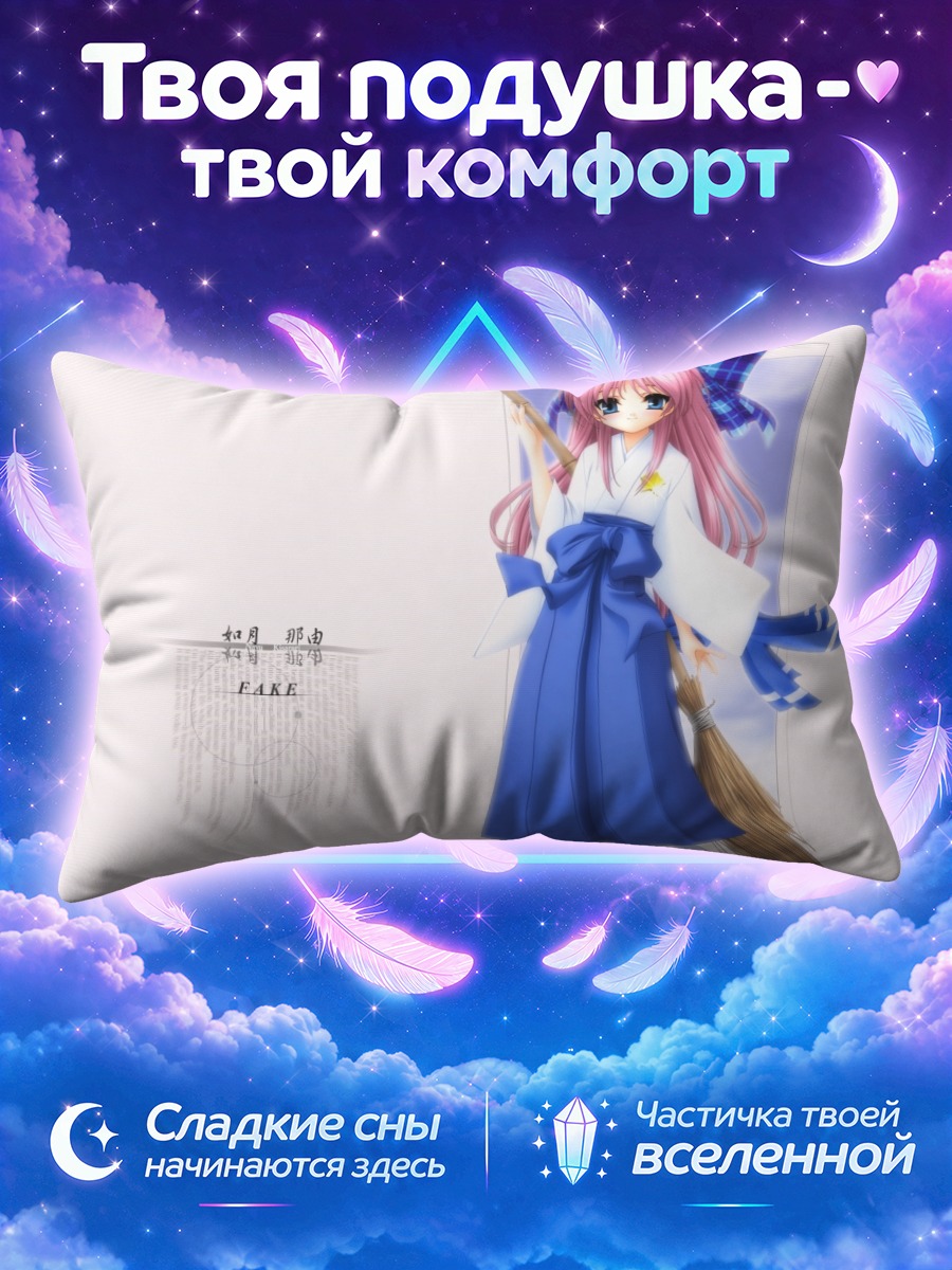 Подушка Мико с метлой и синим бантом