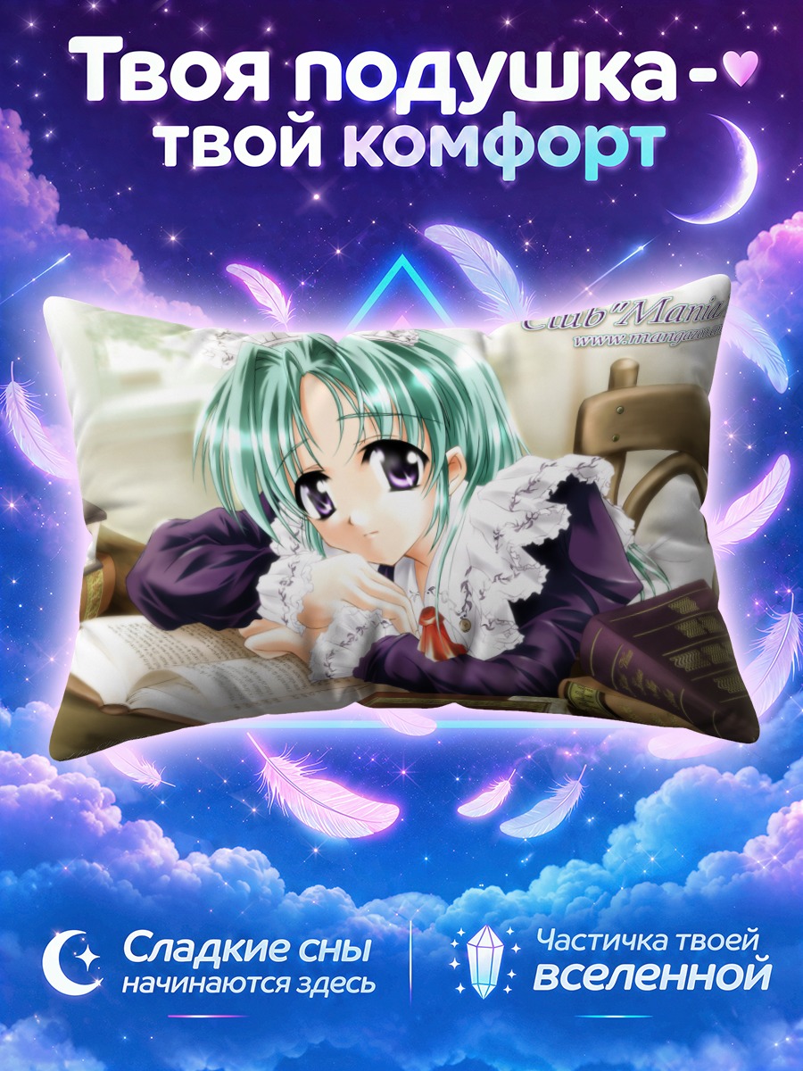 Подушка Мику Хацунэ за чтением у стола