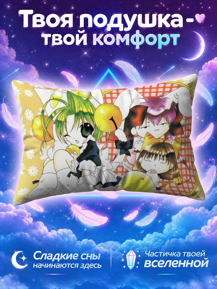 Подушка Деджико и друзья с жёлтыми шарами