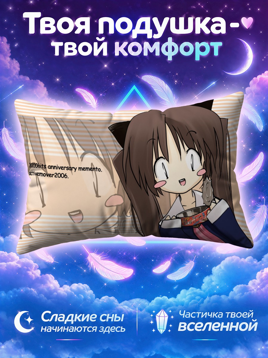 Подушка Комачи Онодзука с игрушечной мышью