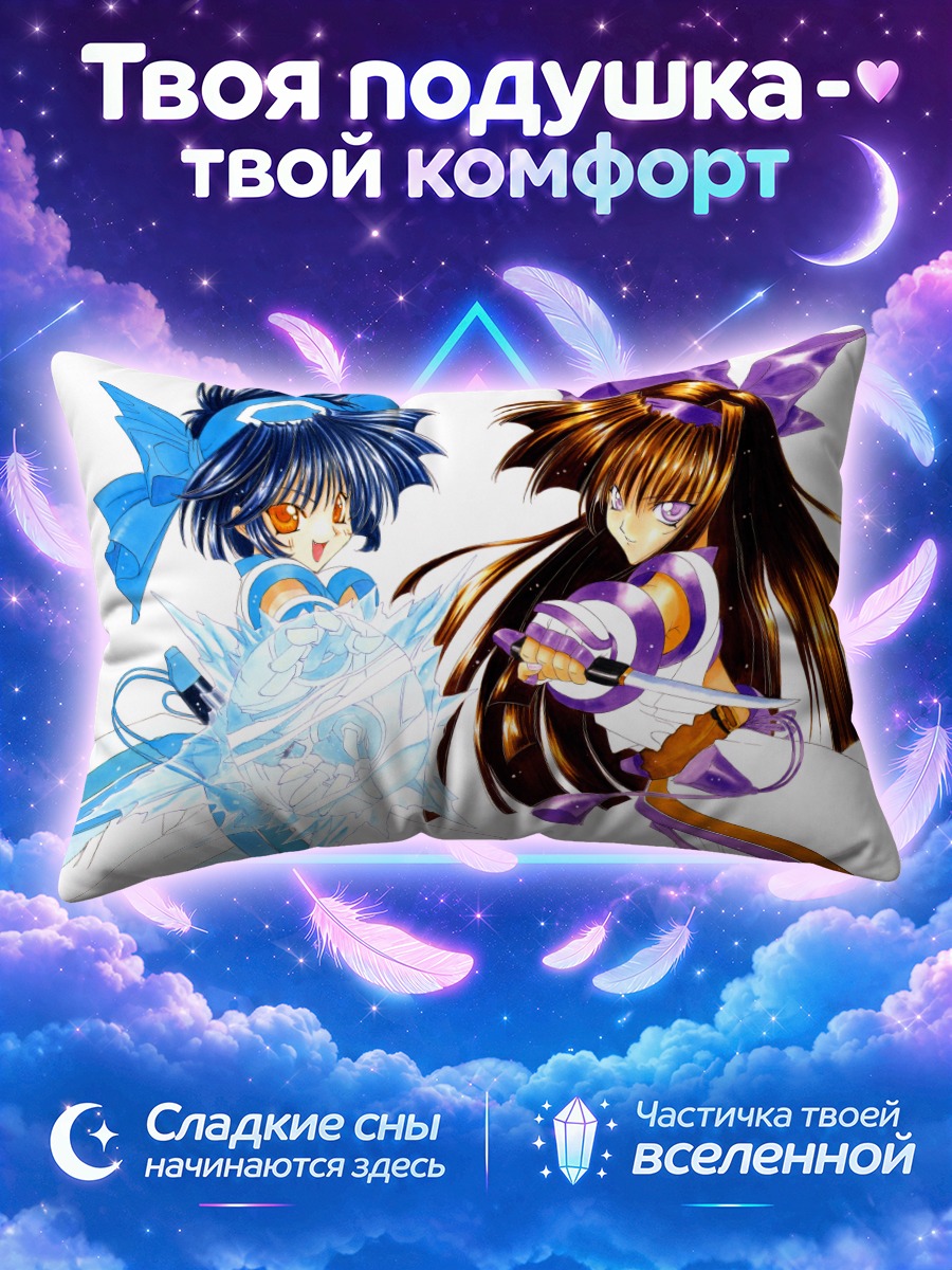 Подушка Накоруру с посохом