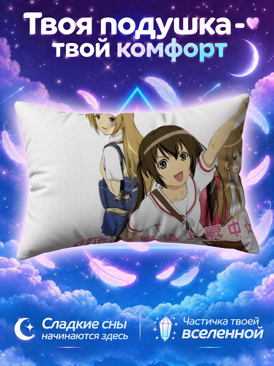 Подушка Семья Минами-кэ