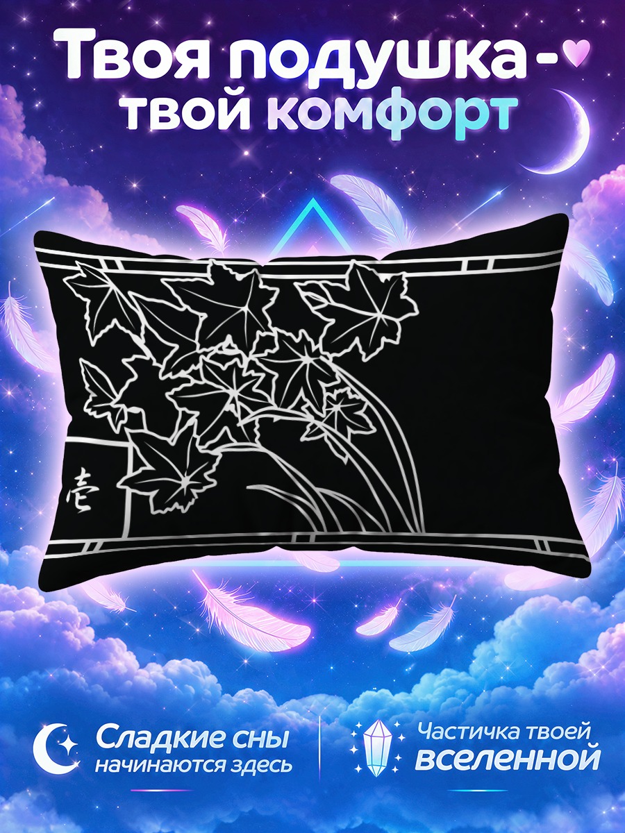 Подушка Осенние клены