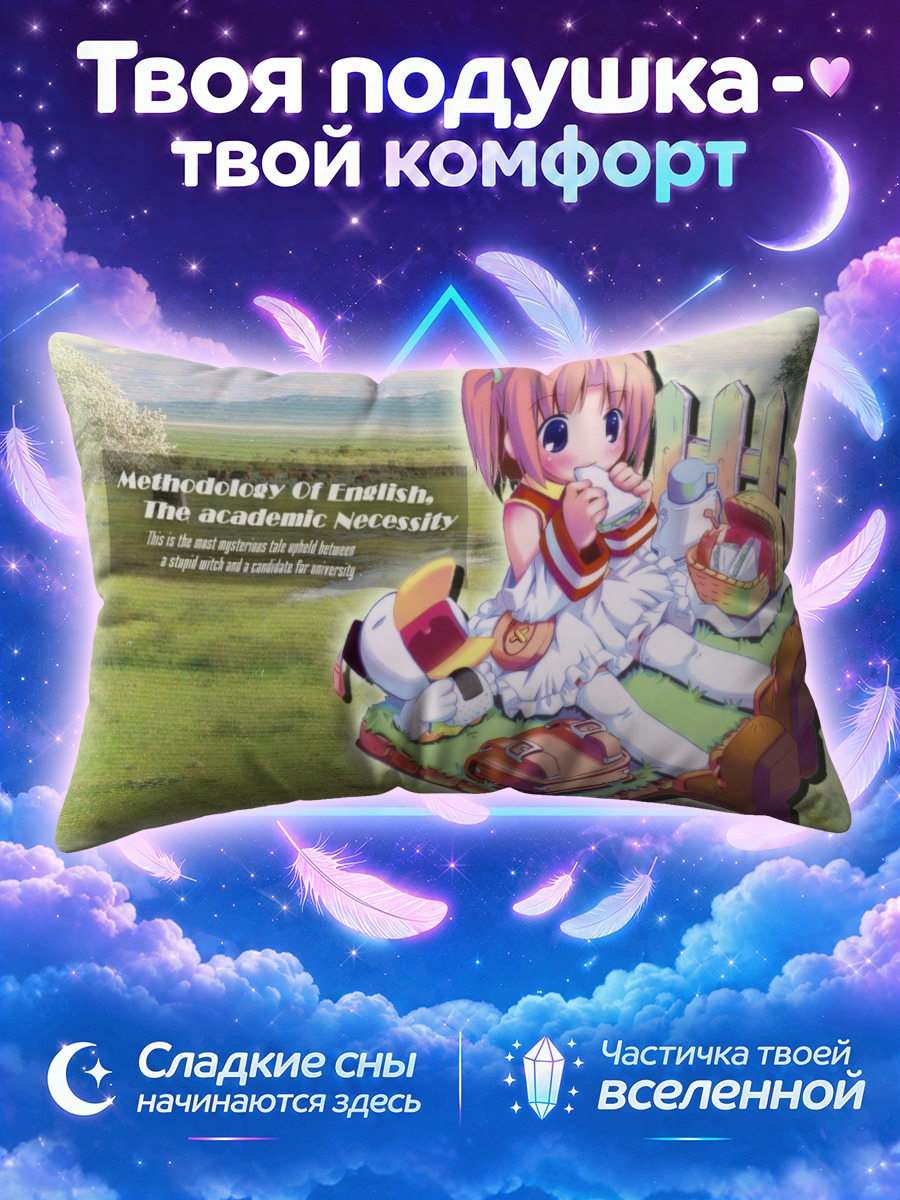 Подушка Нидзихара Инк с книгами