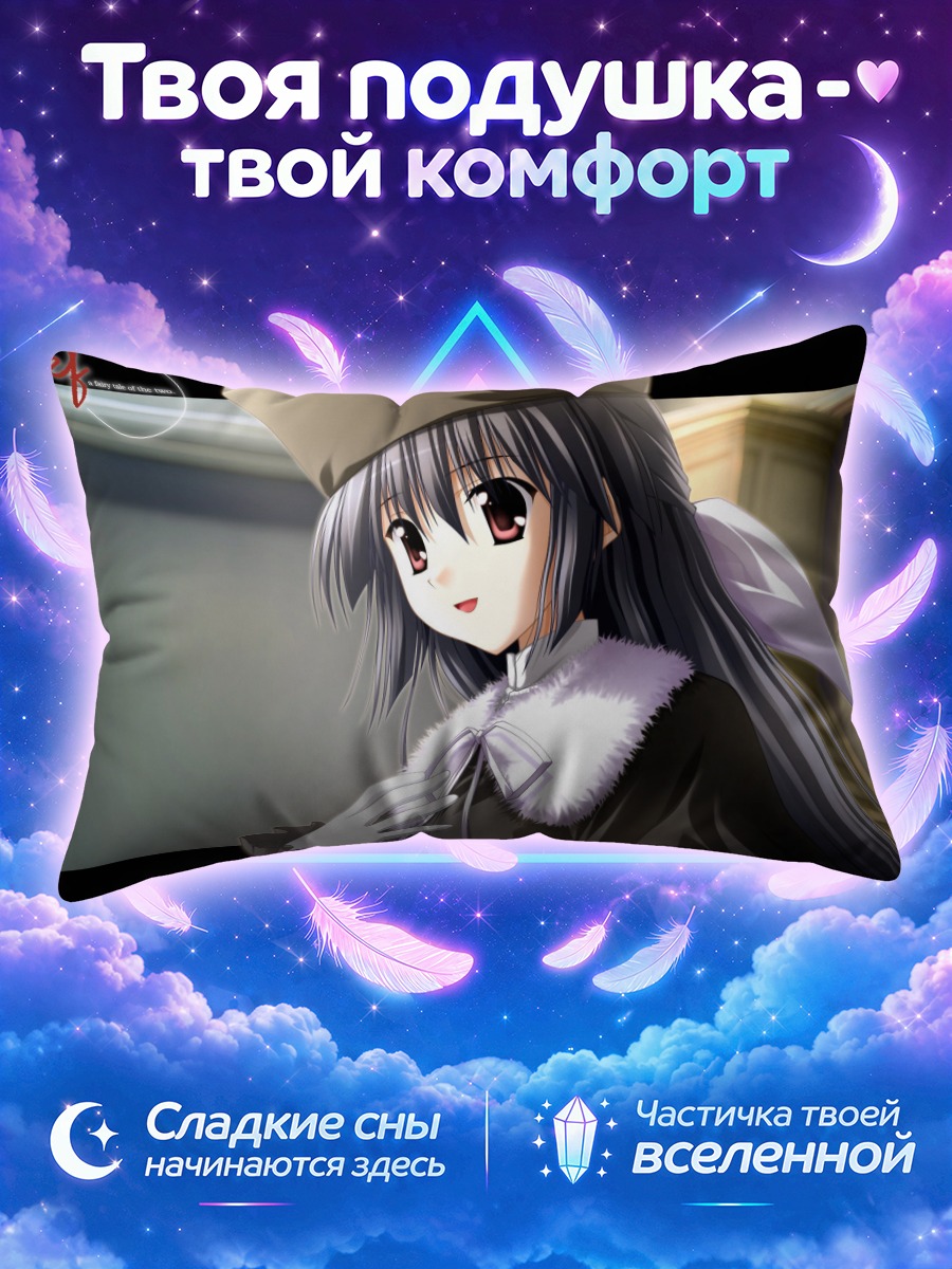 Подушка Юко Амамия в зимнем
